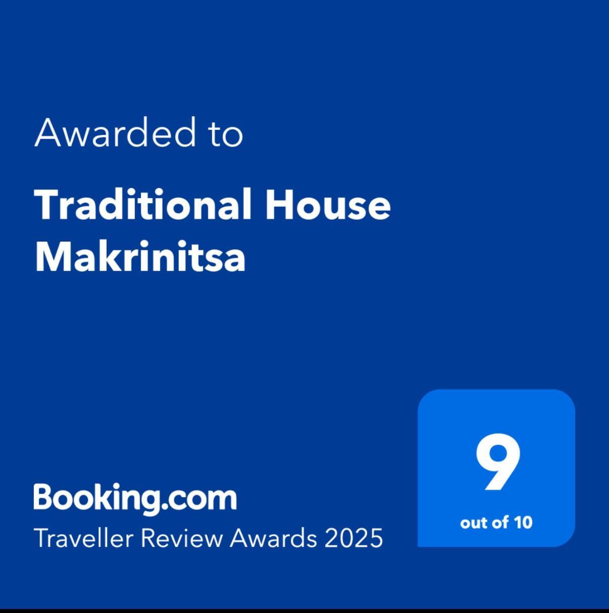 Traditional House Makrinítsa Extérieur photo